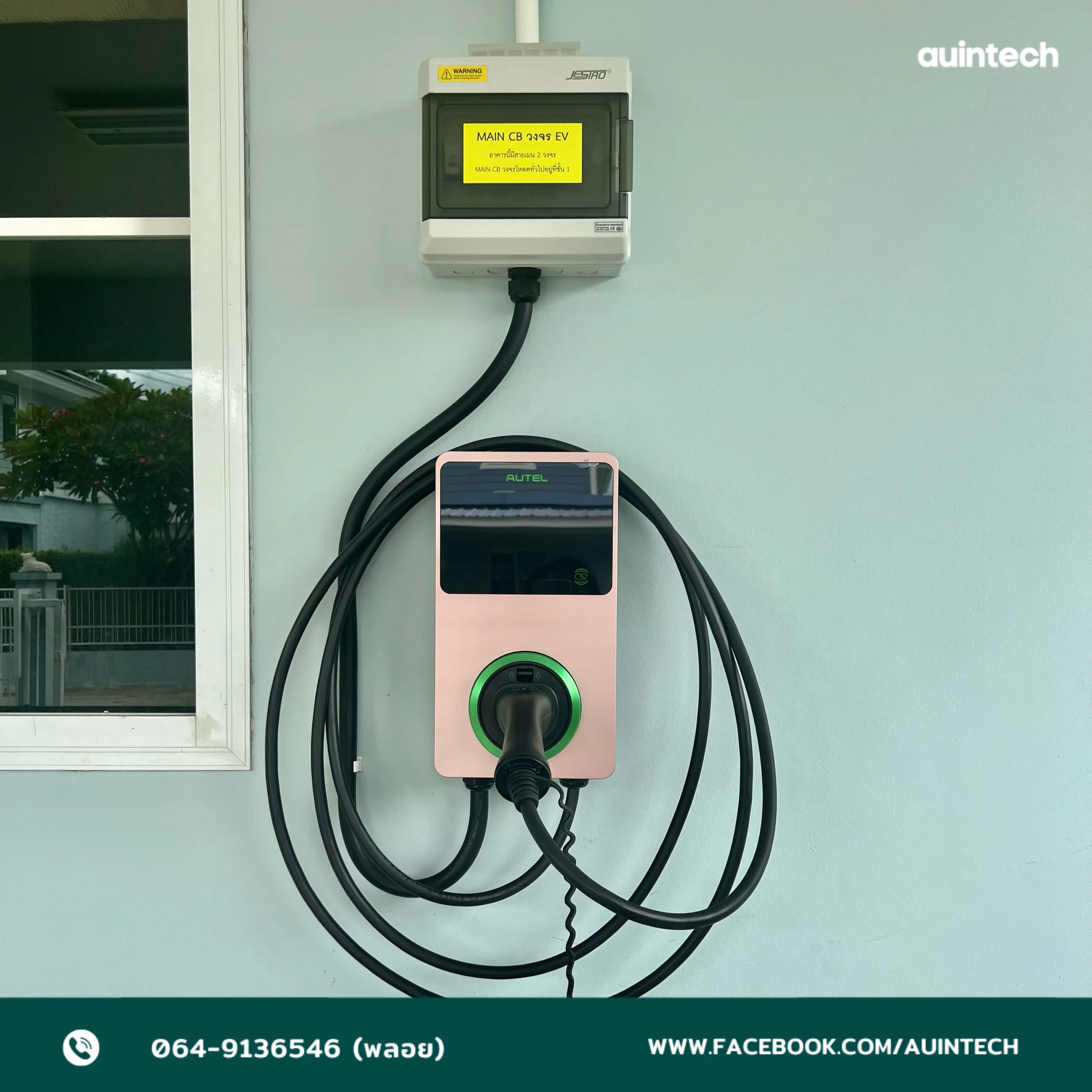 Autel MaxiCharger 7.4kW circuit2 install by Auintech