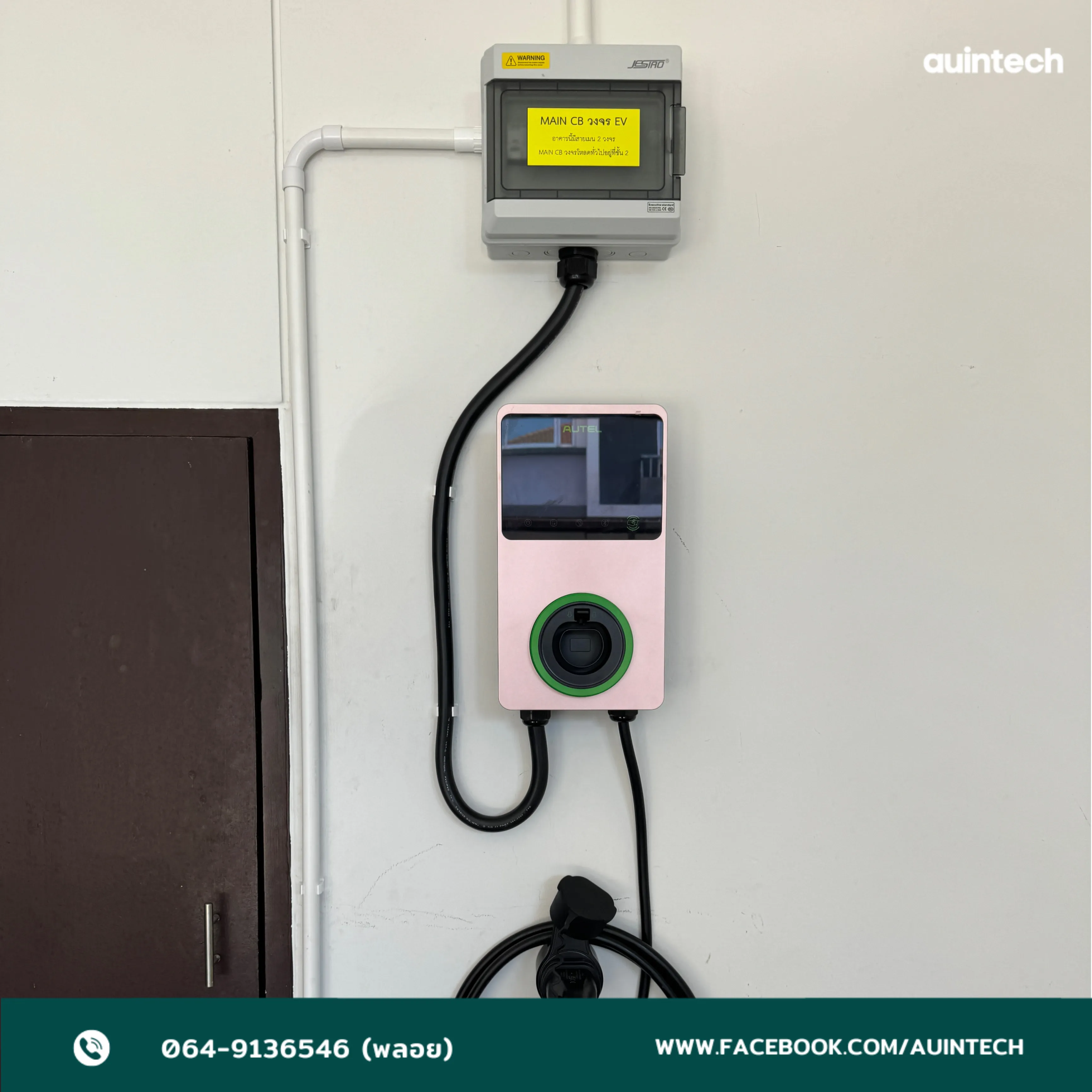 Autel MaxiCharger 7.4kW circuit2 install by Auintech