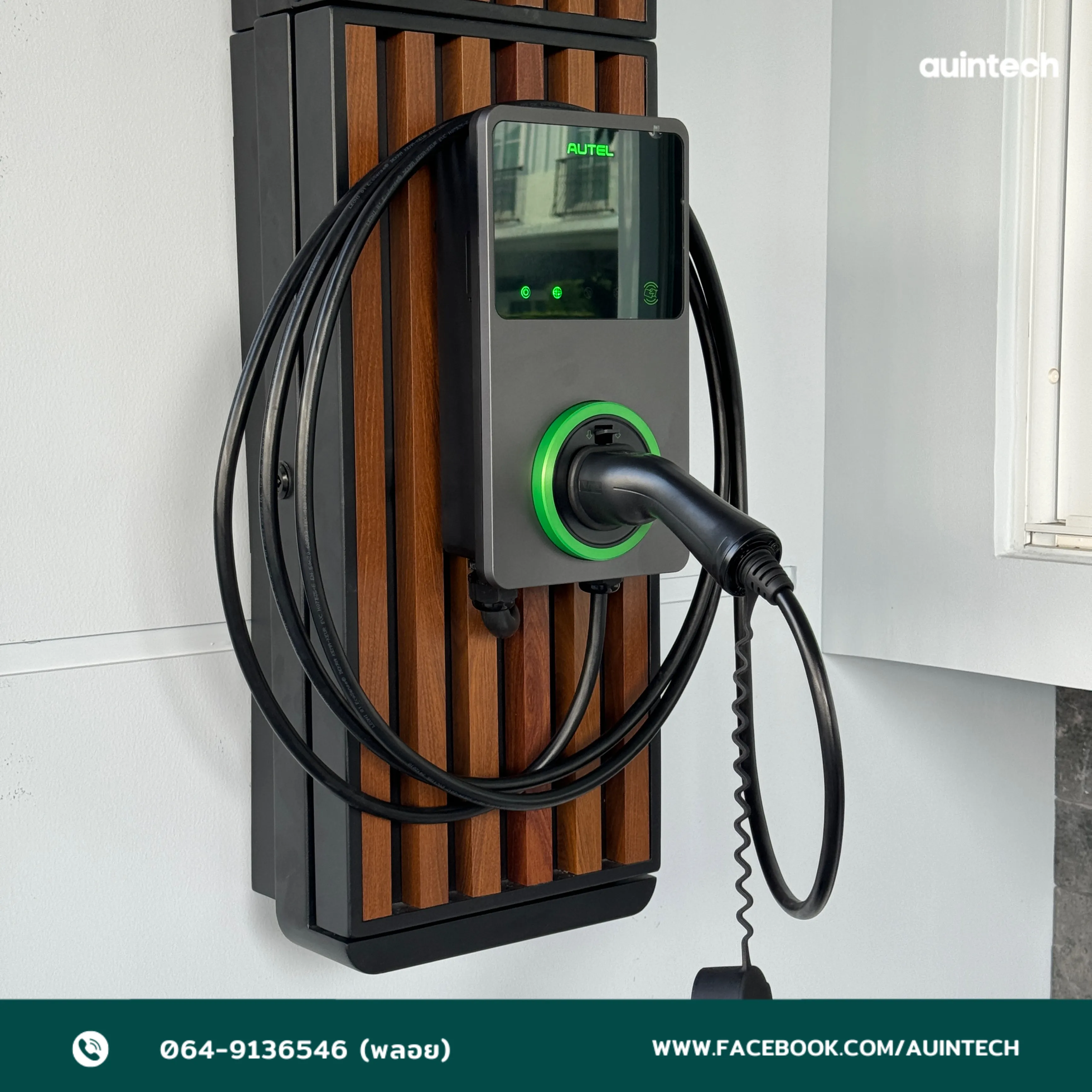 Autel MaxiCharger 7.4kW with wall battens dark brown install by Auintech