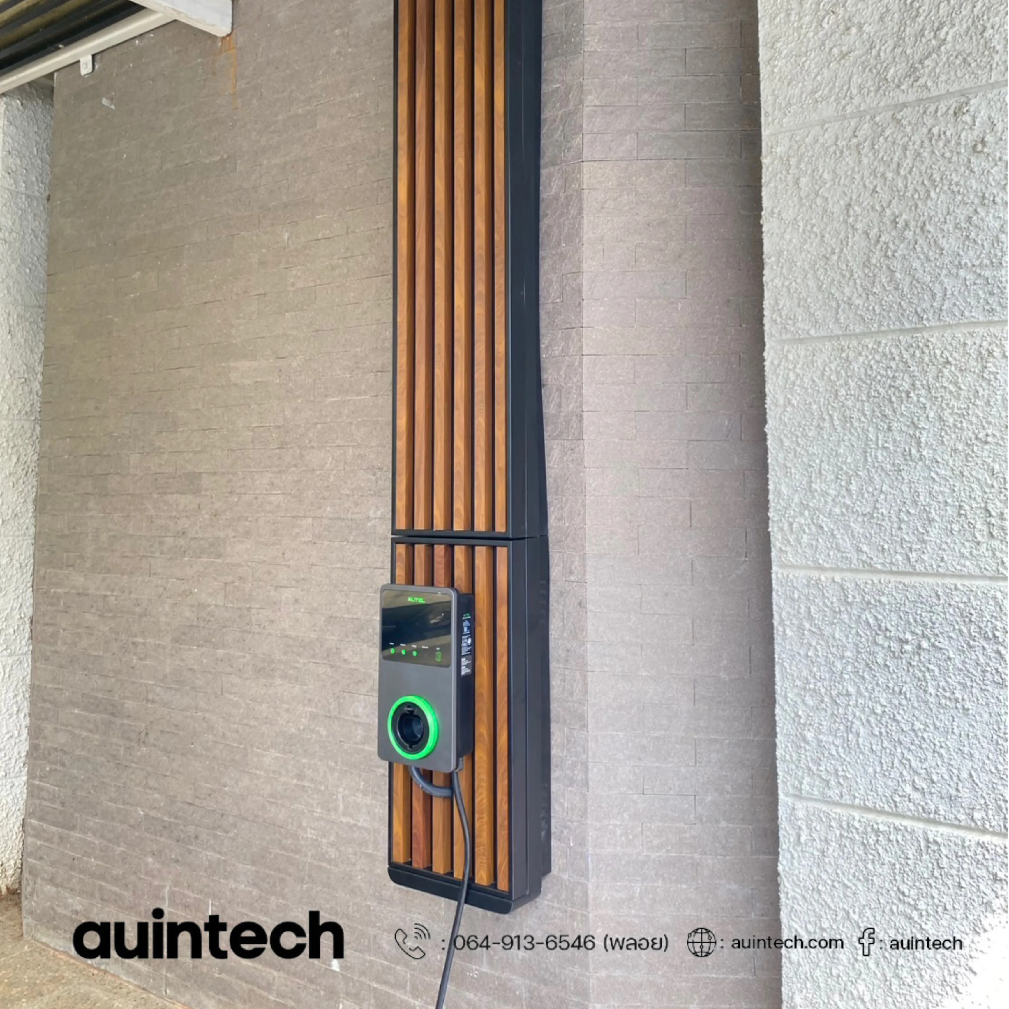 Autel MaxiCharger 7.4kW with wall battens dark brown install by Auintech