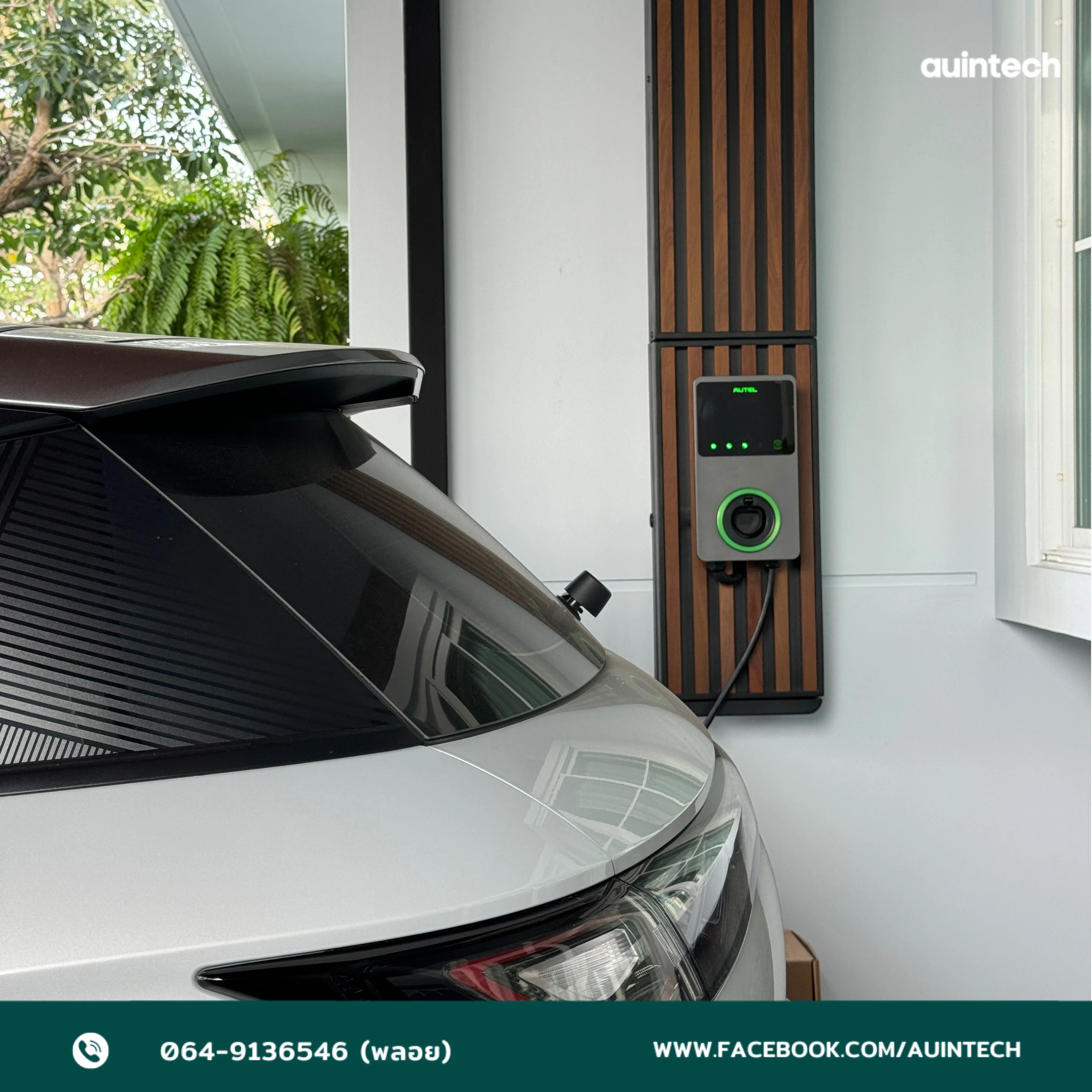 Autel MaxiCharger 7.4kW with wall battens dark brown install by Auintech