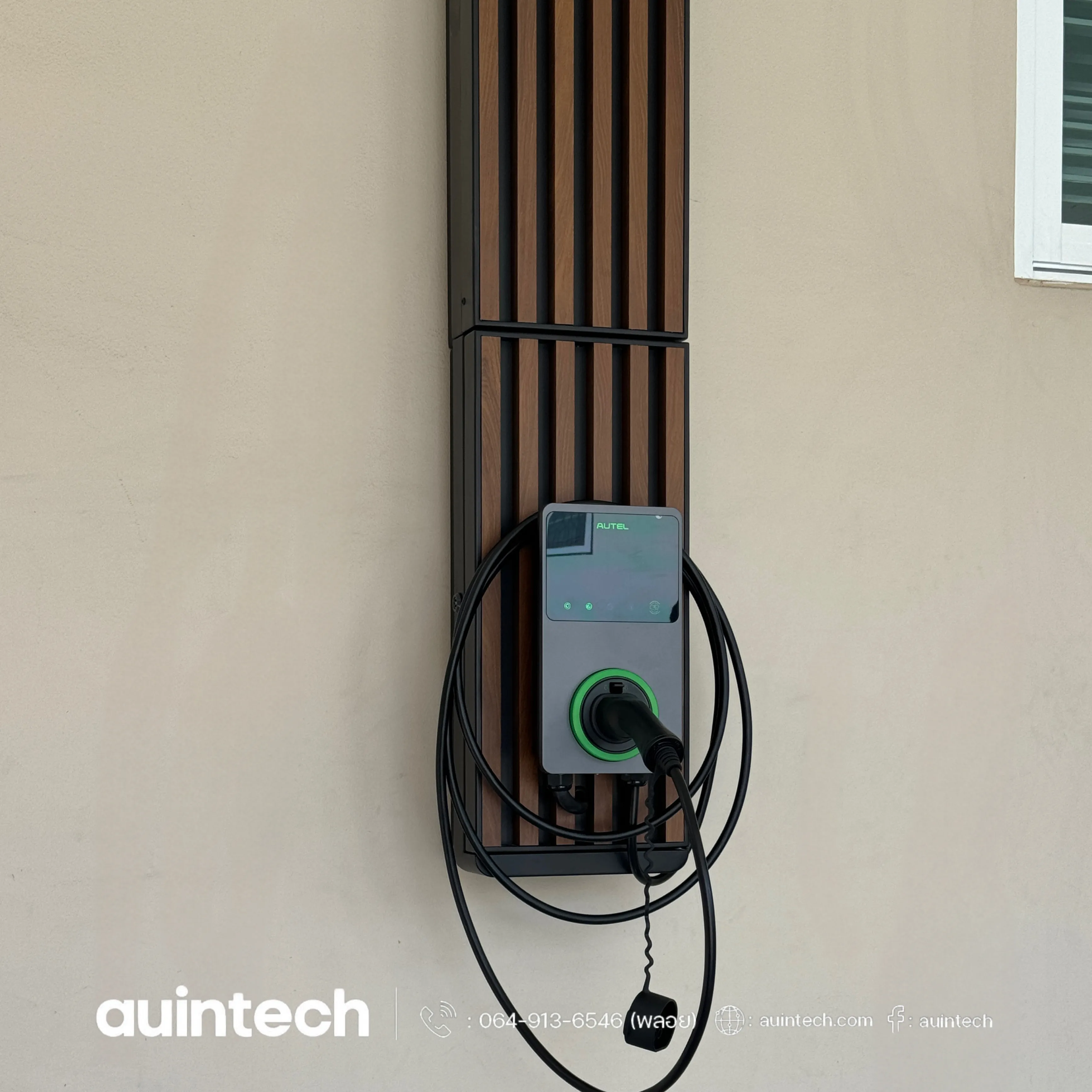 Autel MaxiCharger 7.4kW with wall battens dark brown install by Auintech